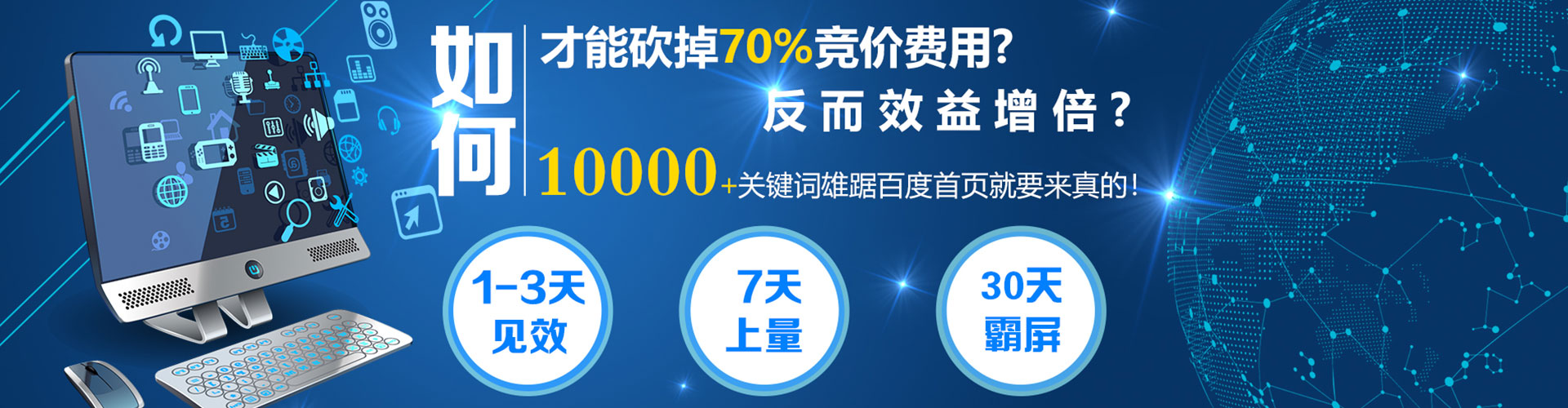 芦淞竞价广告