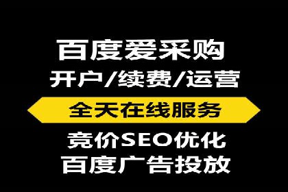 SEM竞价托管服务——让广告更智能